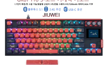 SKYLOONG GK87 Pro 3모드 무선 기계식 키보드 풀키 핫스왑 가능 87키 PBT 푸딩 키캡 RGB 백라이트 1.7인치 TFT LCD 화면 분할 스페이스 바 사용자 정의 기능 손잡이 낮은 대기 시간 Bluetooth/USB/2.4G 무선 TKL 다기능 프로그래밍 가능 매크로 게임 키보드