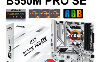 Asrock B550M Pro SE 마더보드