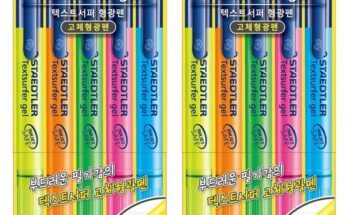 고체형광펜