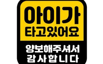 남매가타고있어요
