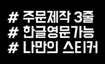 데칼제작