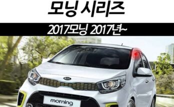 모닝악세사리