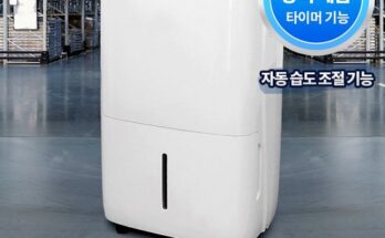 산업용제습기