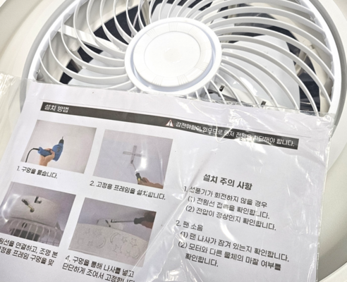 실링팬