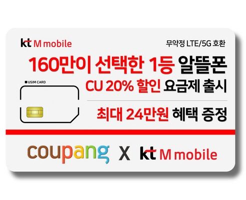 인생 최고의 꿀템 알뜰폰 BEST8 고객 평가 우수 126% 만족 보장