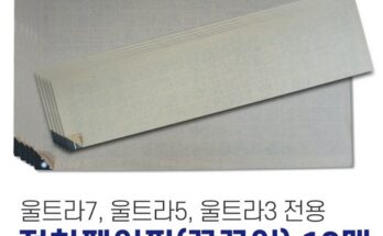 울트라7해충퇴치기