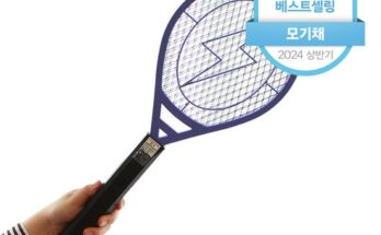 전기파리모기채