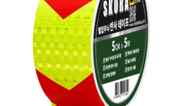 차량반사스티커