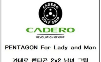 펜타그립