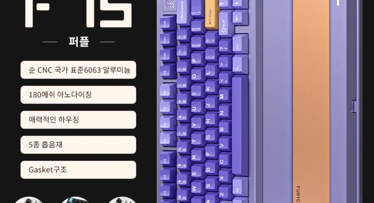 FURYCUBE 기계식 키보드