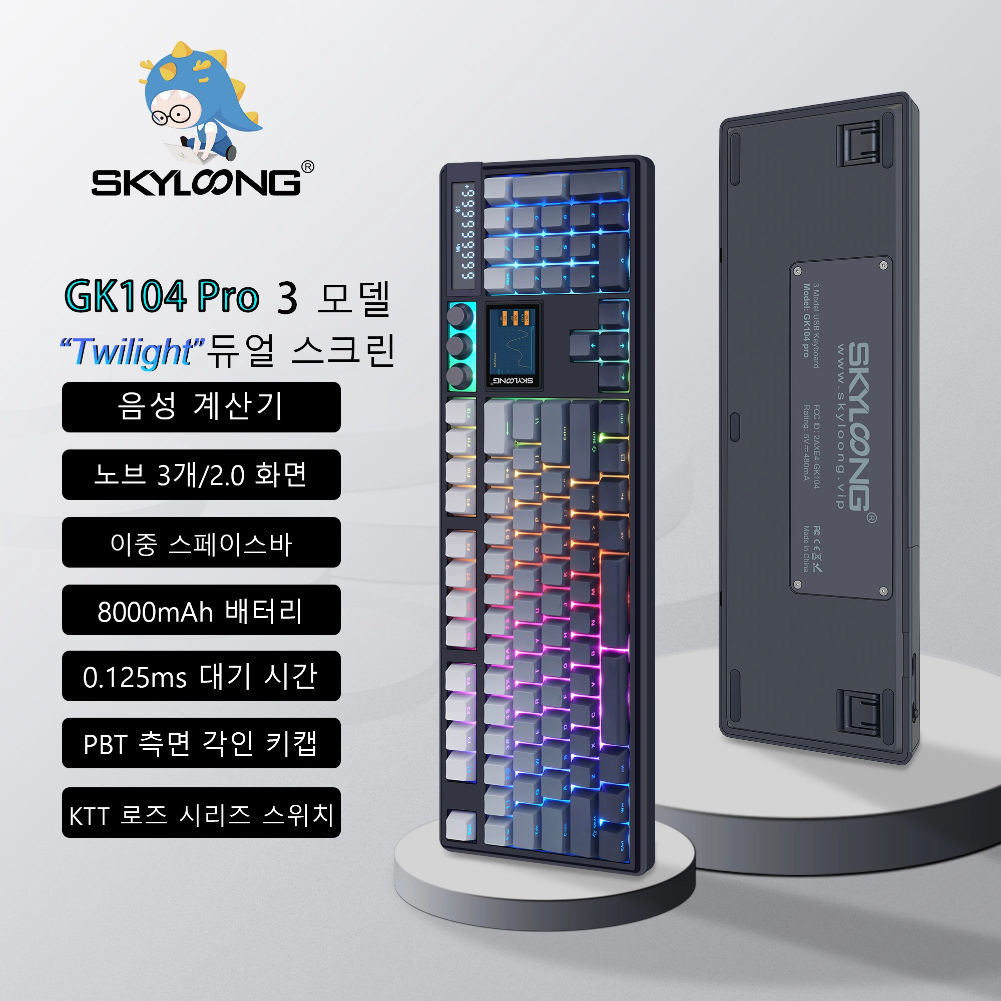 SKYLOONG GK104 Pro 풀사이즈 트리플 모드 무선 기계식 키보드 2.0 화면 사용자 정의 가능한 손잡이 3개 RGB 백라이트 핫스왑 가능 PBT 측면 각인 키캡 USB-C 저지연 게이밍 키보드 사운드 계산기 기능
