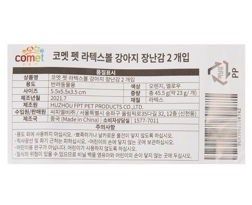 강아지실리콘공
