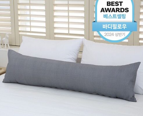 개구리바디필로우