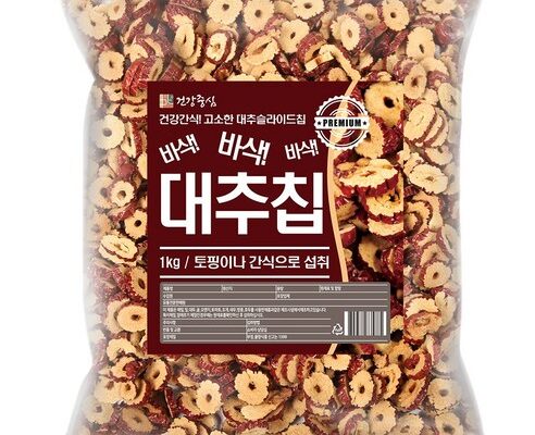 구운대추
