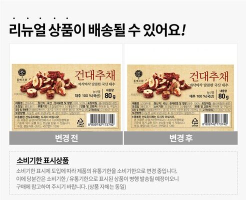 국산대추칩