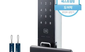 디지털키