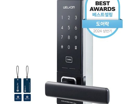 디지털키