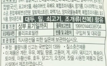 레토르트죽