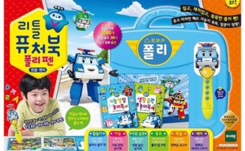 리틀퓨처북폴리펜