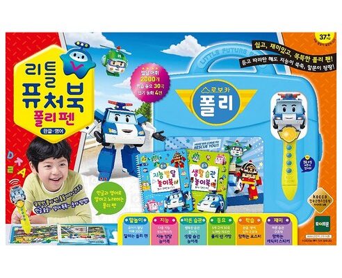 리틀퓨처북폴리펜