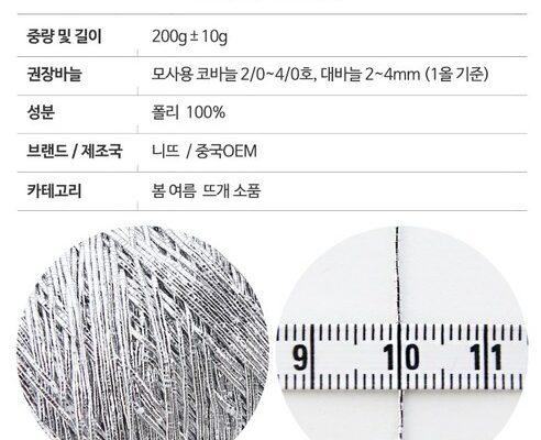메탈릭얀