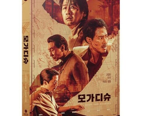 모가디슈dvd