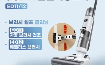 JONR 무선 진공 물걸레 청소기 한국버전 건식/습식/물걸레 3in1 브러시 자동세척