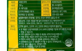바밤단호박죽