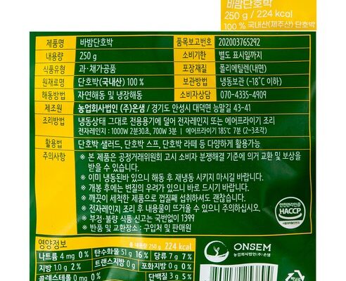 바밤단호박죽