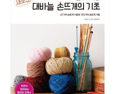 보그대바늘