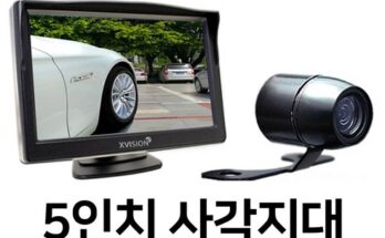 사이드미러카메라