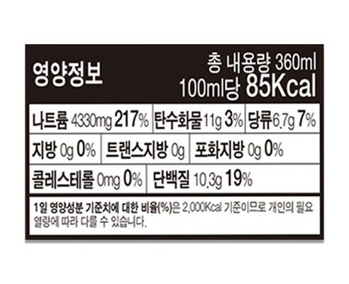 아미노스간장