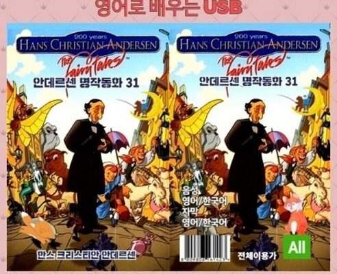 안데르센포켓