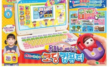 어린이노트북장난감