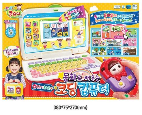 어린이노트북장난감