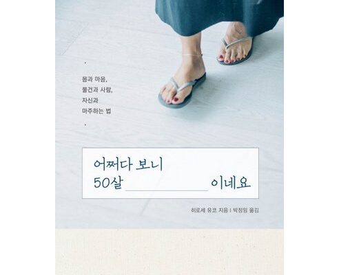 어쩌다발견한하루dvd