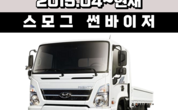 올뉴마이티중고