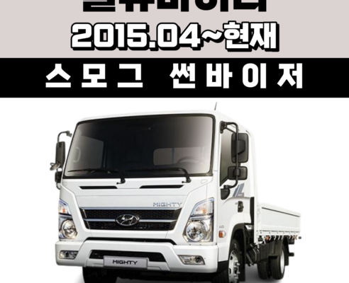 올뉴마이티중고