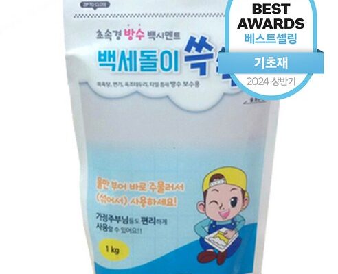 욕실셀프타일