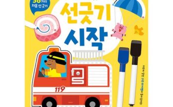 유아펜컨트롤