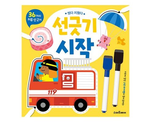 유아펜컨트롤