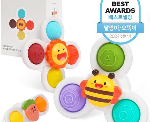 젖병장난감