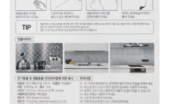 주방접착타일