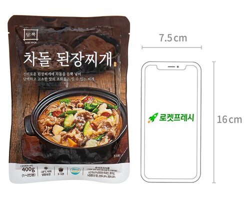 차돌된장죽