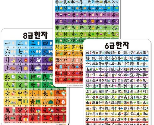천자문책상