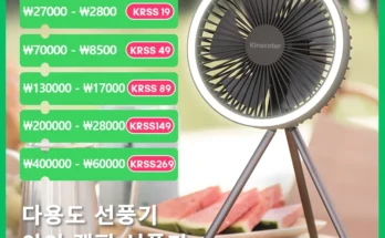 캠핑 선풍기 충전식 데스크탑 휴대용 공기 순환기 무선 천장 전기 선풍기