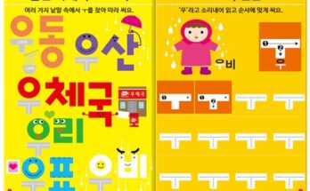 한글쓰기장난감