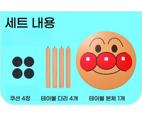 호빵맨테이블