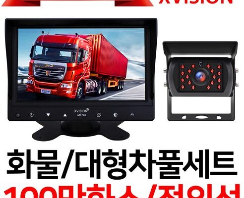 화물후방카메라