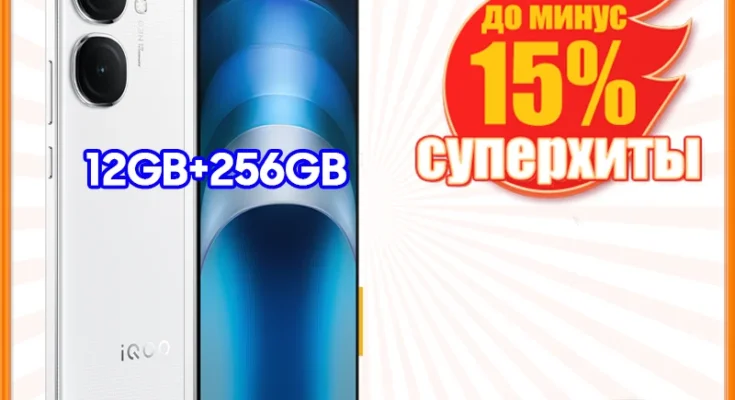 IQOO 네오 9 5G 스마트폰